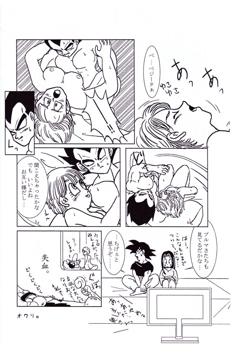 Bulma Hentai Manga