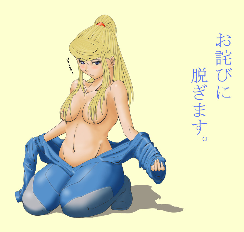 Ehentai Samus