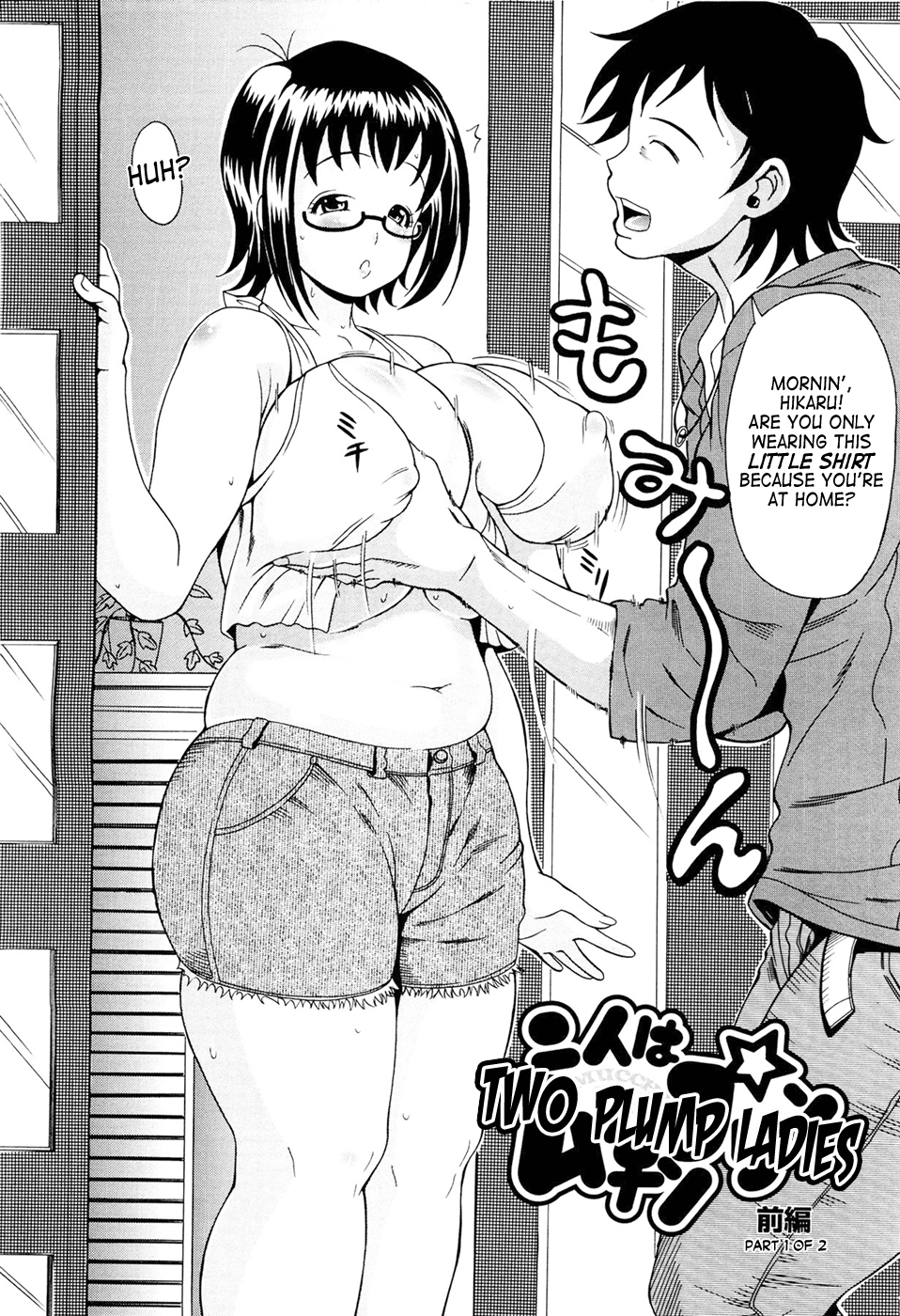 Sekirei Doujin