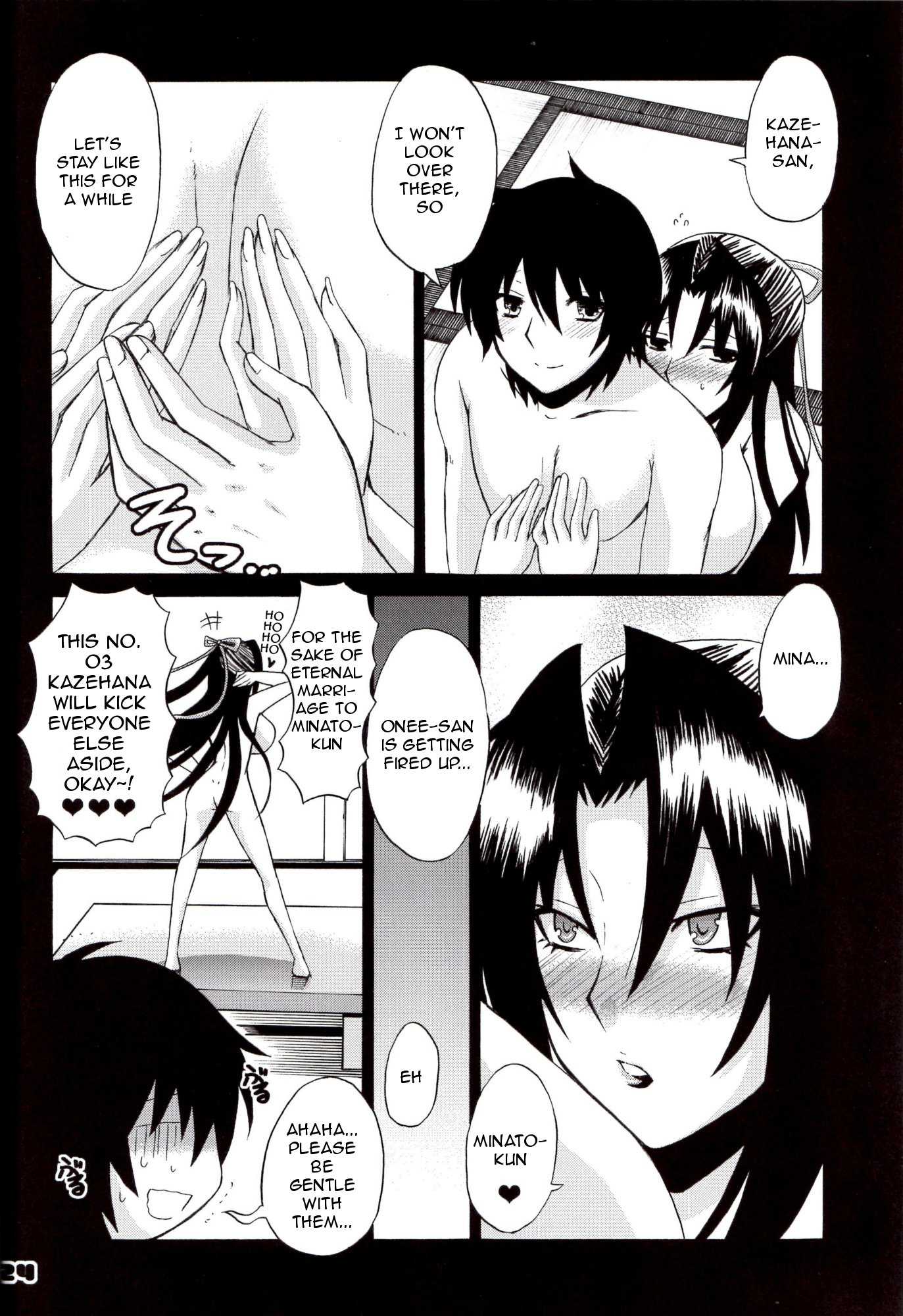 Sekirei Doujin