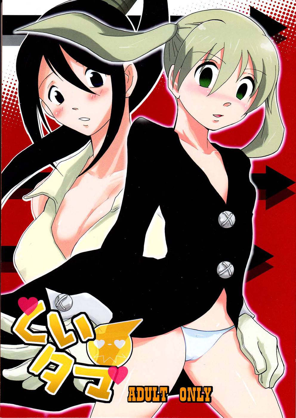 Soul Eater Lesbian Hentai Games - Soul Eater Lesbian Hentai image #124384