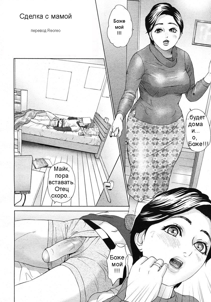  Mom Hentai Son rus Hentai Comics Mom And Son image #133226