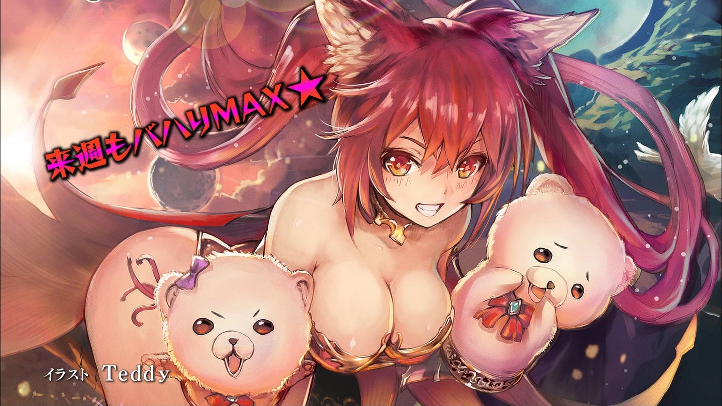 Shingeki No Bahamut Genesis Hentai