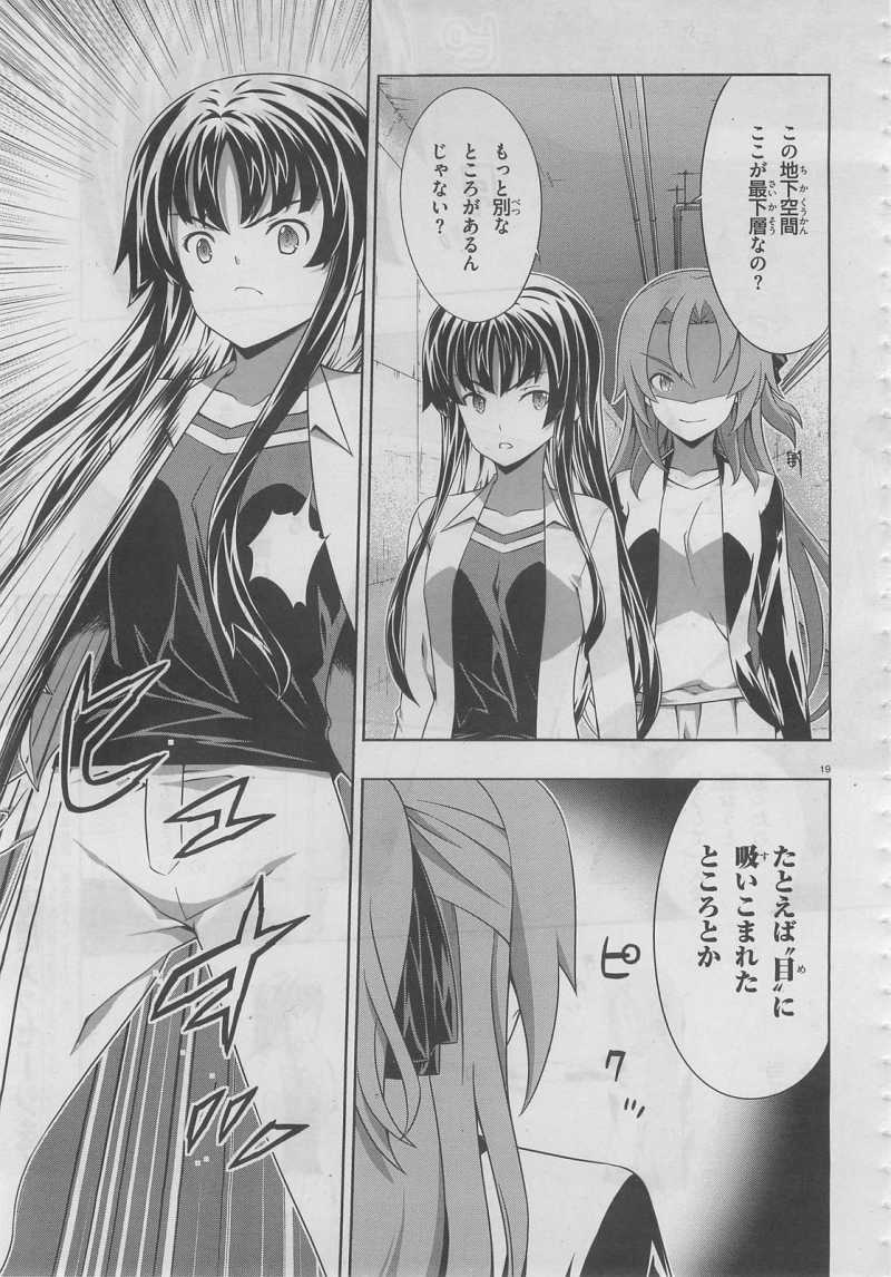 Kampfer Hentai Manga Image 141496