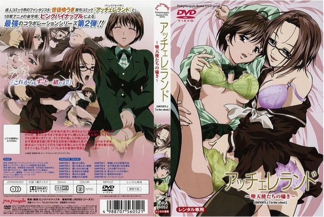 accelerando hentai hentai vol accelerando movie tachi sasayaki cover dvd subengraw contents