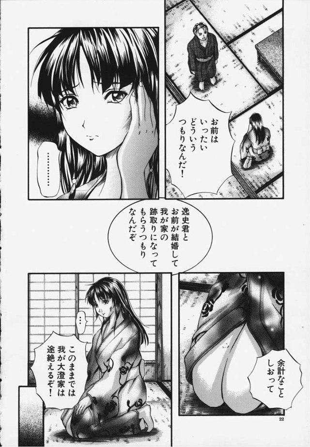 adult porn hentai hentai adult manga original media banner code dos karen izumi loading kyota