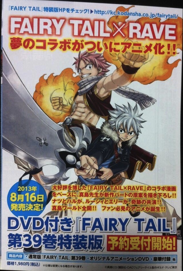 anime manga porn for free anime tail manga fairy tale coming rave ravetailc