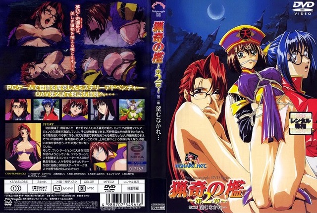 birei okami mie hentai vol cover bizarre cage