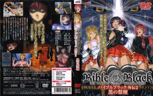 blood shadow hentai bible black origins