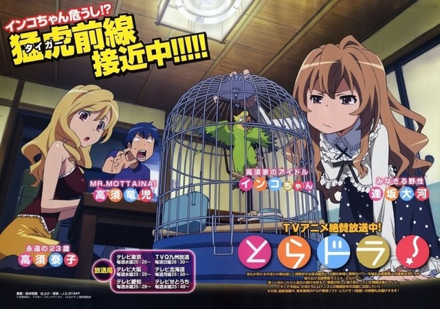 cage hentai hentai albums user media cage taiga aisaka inko makealoves ryuuji