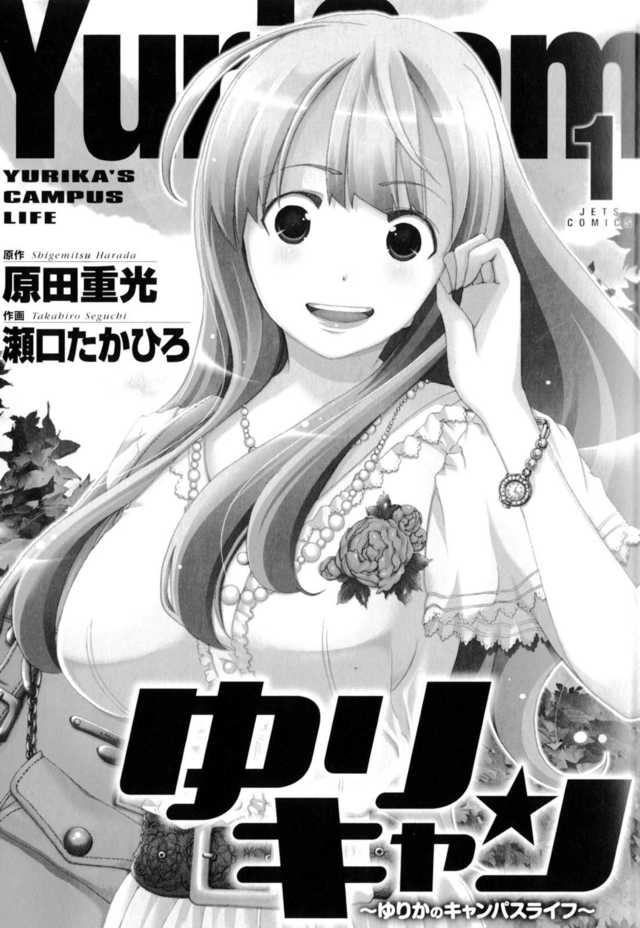 campus hentai hentai life campus yurika