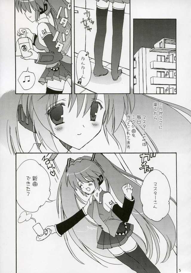 crimson girls: chikan shihai hentai hentai doujinshi media miku vocaloid