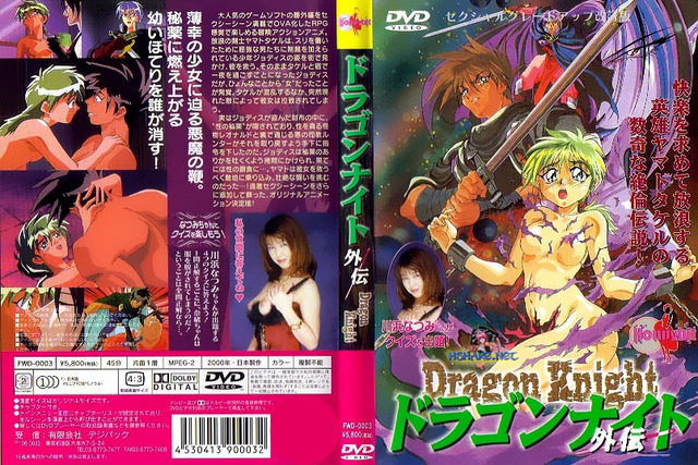 dragon knight gaiden hentai uncen dragon gaiden monthly knight