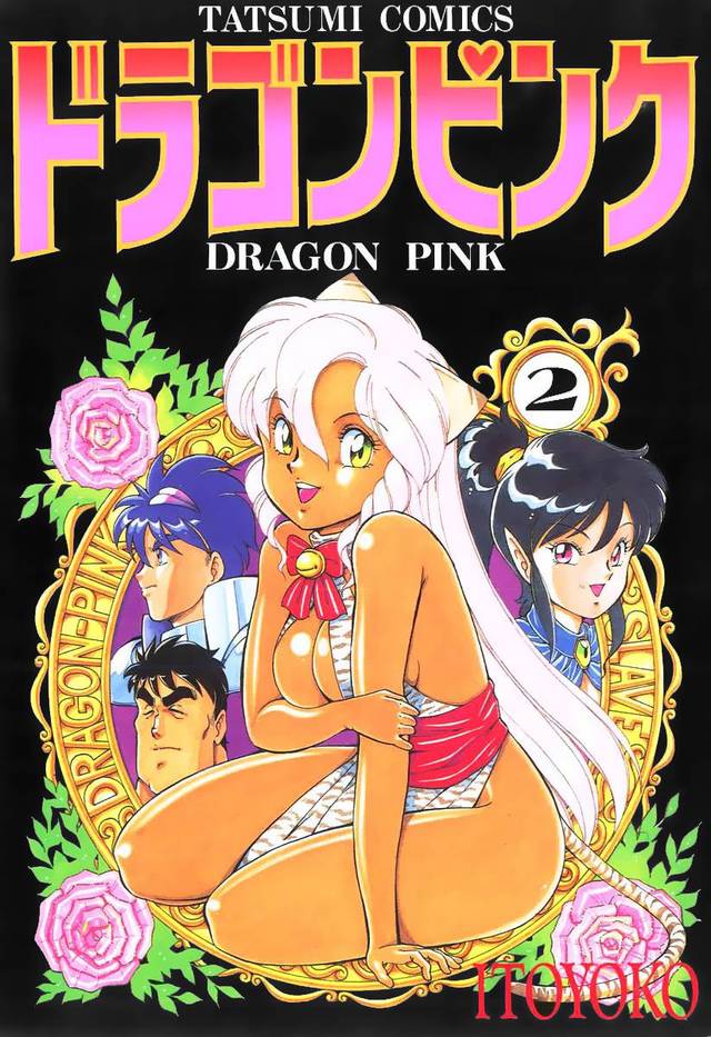 dragon pink hentai hentai pink dragon