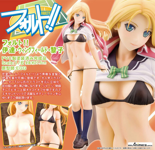 fault!! hentai figure fault date reiko pub wingfield