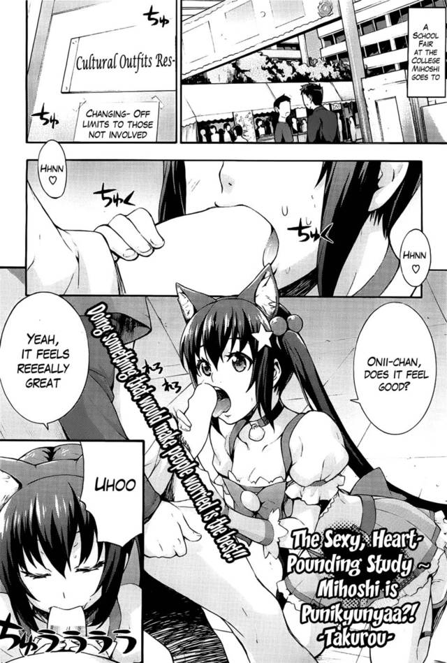 first loves hentai hentai manga hakihome sexy heart study pounding mihoshi cheart punikyunyaach