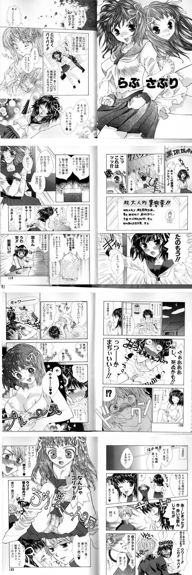 foto mangas porn porno manga original media shoujo ared pills cause grow slightly