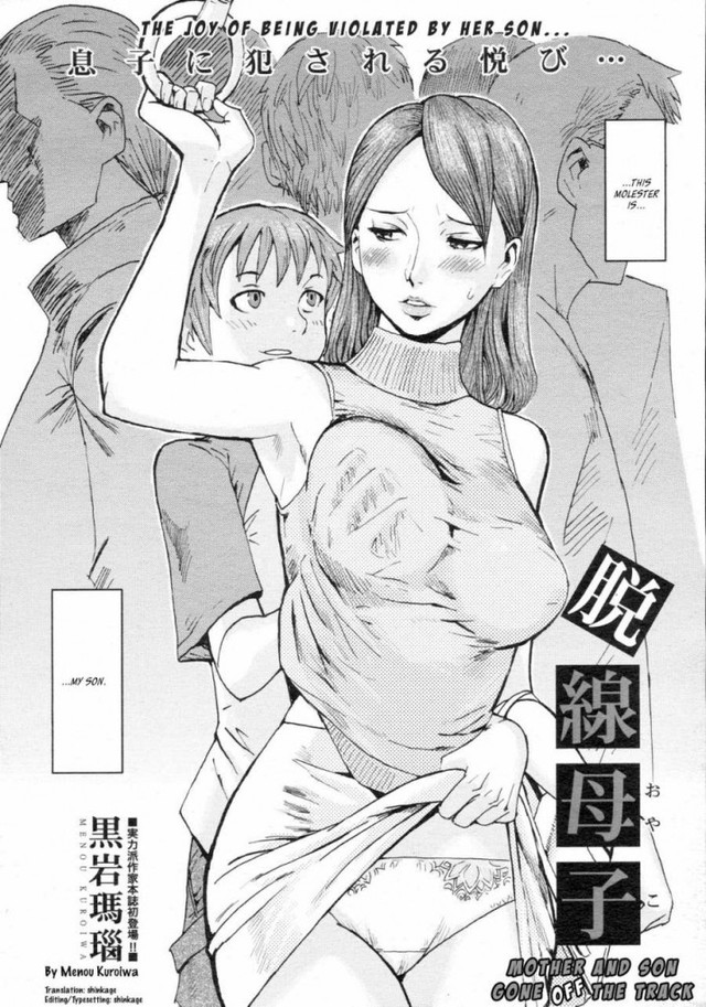 free manga porn pic manga xxx porn mom mother son off kuroiwa track gone menouhentaii