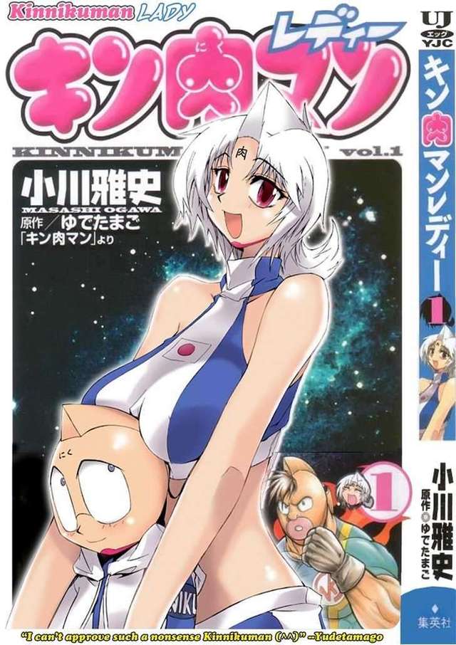 gloria: kindan no ketsuzoku hentai chapter mangas lady kinnikuman