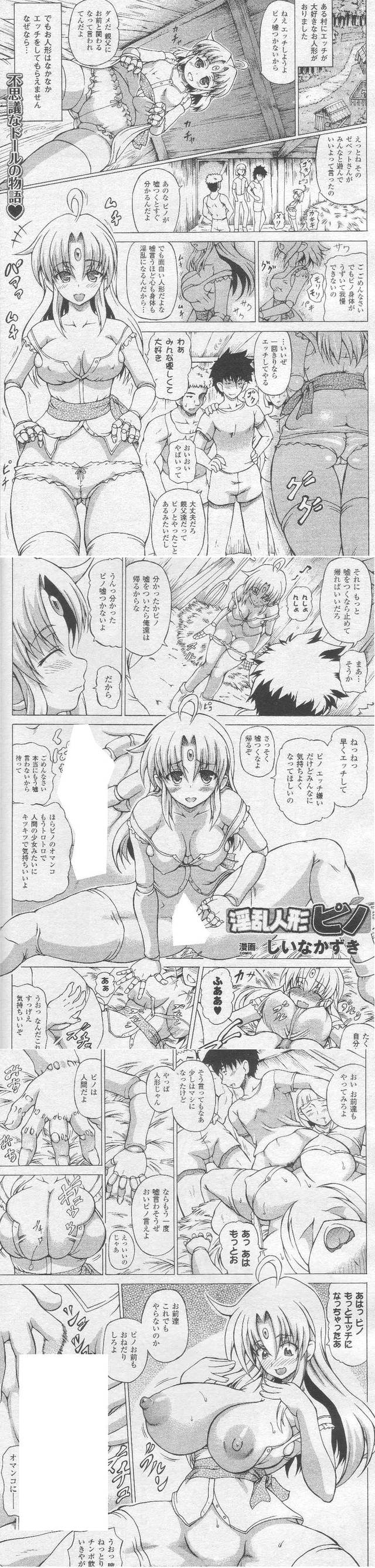 harumi's bad play hentai manga anim inranningyo pino