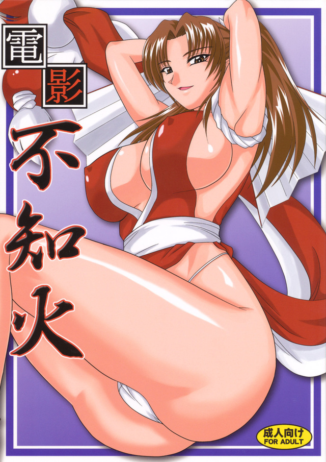 hentai mai porn shiranui hentai porn doujinshi foto media entry mai imageweb shiranui fatal vag zvizva denkage furyc