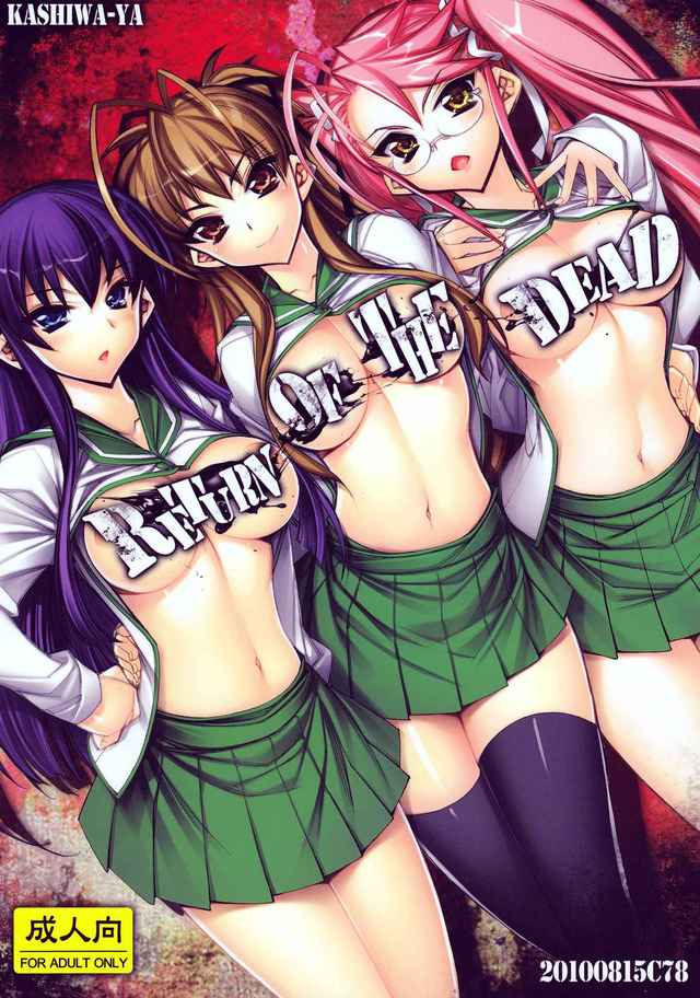 highschool of the dead hentai hentai dead return