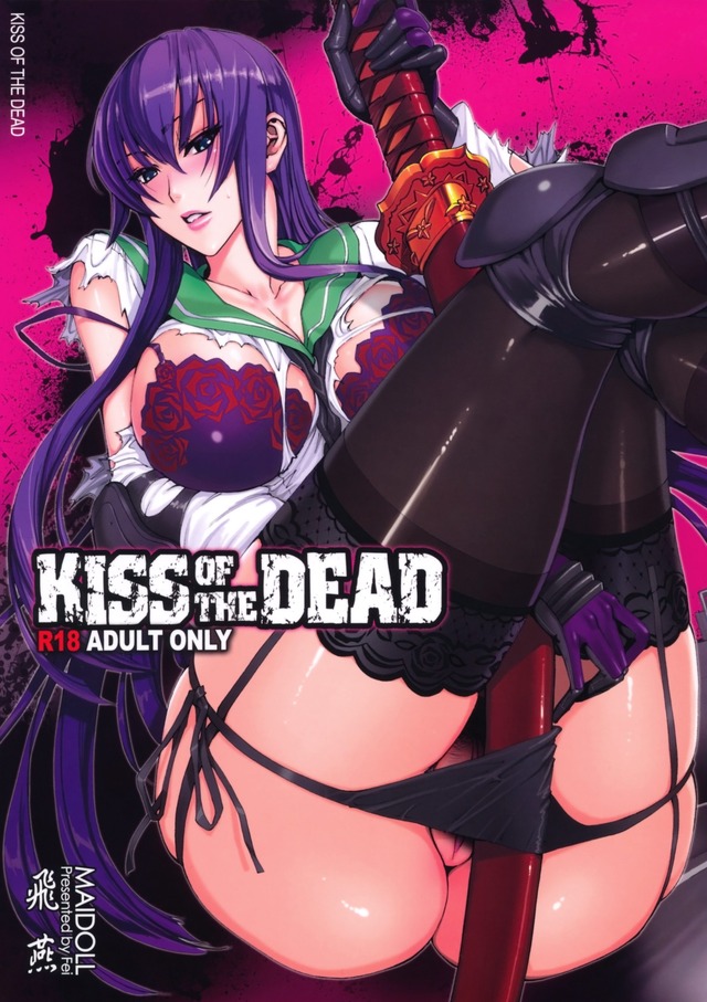 highschool of the dead hentai hentai manga school high dead kiss