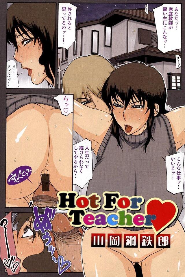 hot for teacher hentai 