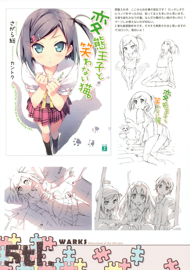 houkago 2 hentai hentai houkago seifuku ouji warawanai neko kantoku yande azuki azusa tsutsukakushi tsukiko yokodera youto sketch efd nenme