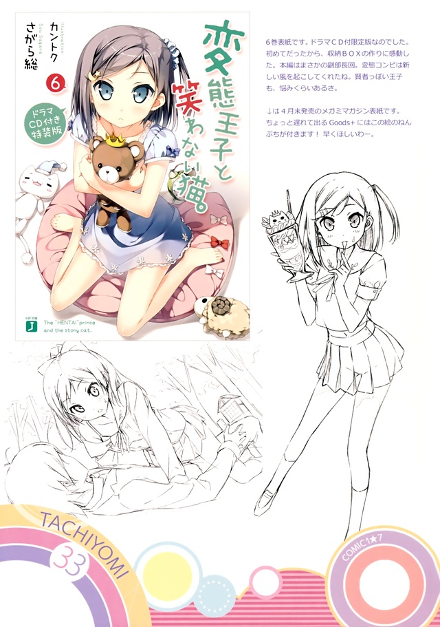 houkago 2 hentai hentai houkago seifuku ouji warawanai neko kantoku aee show yande tsutsukakushi tsukiko nenme mai acaf maimaki ecbc