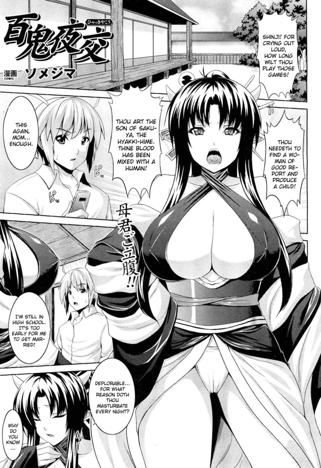 hyakki hentai hentai mangas want mom hyakki momwantsperm sperm