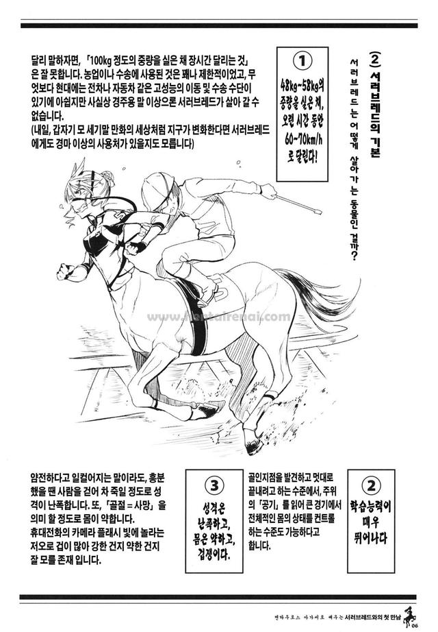 hyakki hentai original musume korean hyakki yakou ton hajimete centaur hentairenai manabu thoroughbred