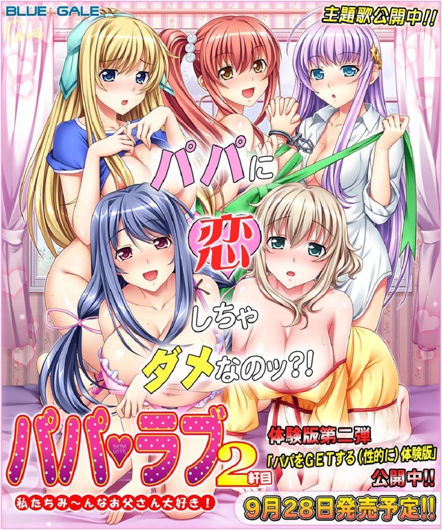 immoral sisters 2 hentai hentai video love tachi hcg minna papa kenme watashi