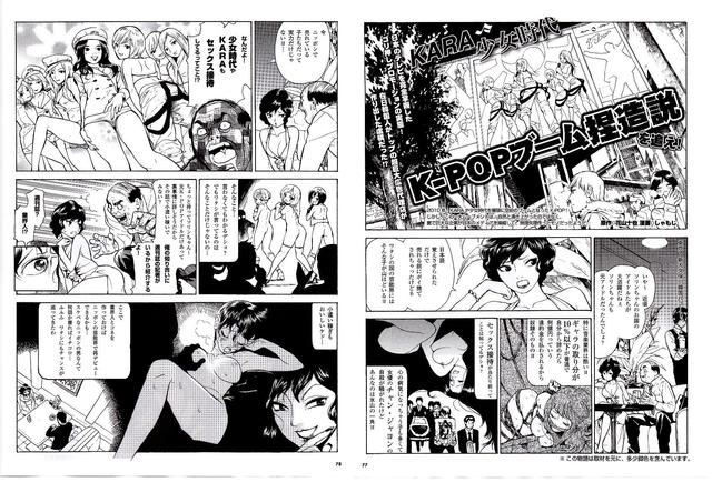 info manga porn remember video page comment graphic attack wave under seoulbeats japanesemanga hallyu