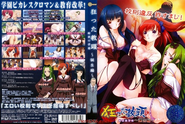 inmu gakuen hentai page school rpl life base