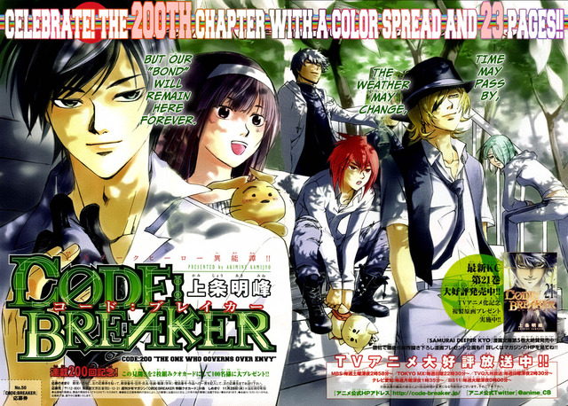 inmu: ikenie no utage hentai manga media code breaker onepage pstj