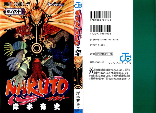 inmu: ikenie no utage hentai naruto manga media tcpy