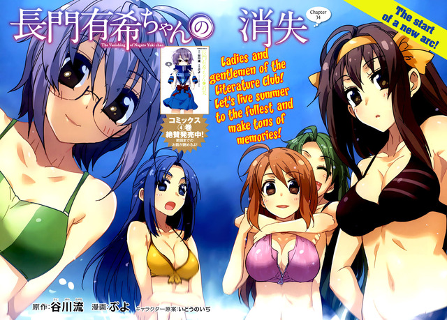 inmu: ikenie no utage hentai manga chan media yuki nagato onepage shoushitsu