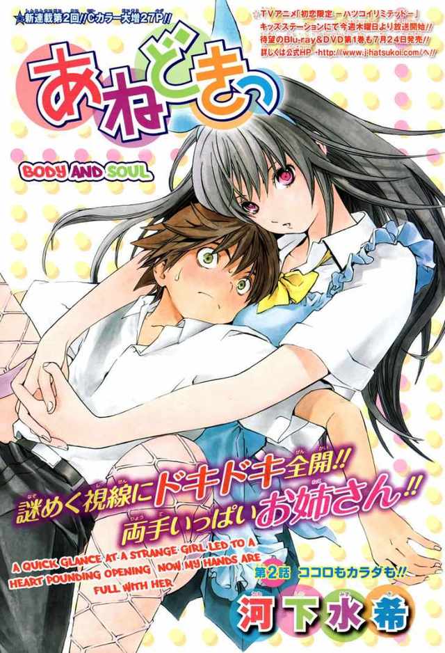 japanese manga porn manga japanese series written anedoki