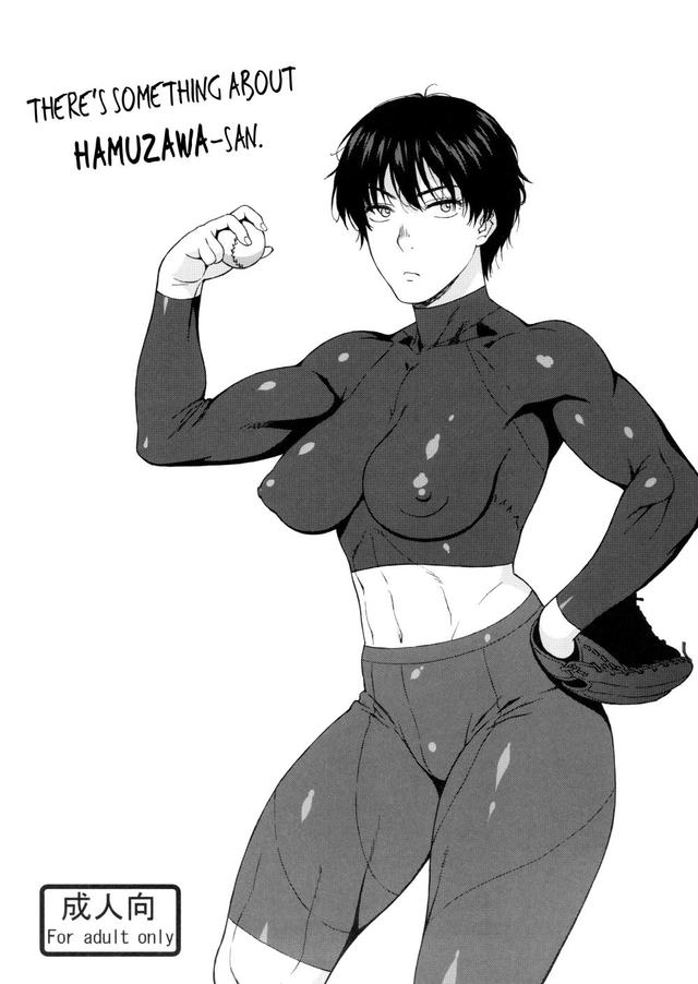 jii tousaku hentai hentai manga hakihome san theres about something hamuzawa