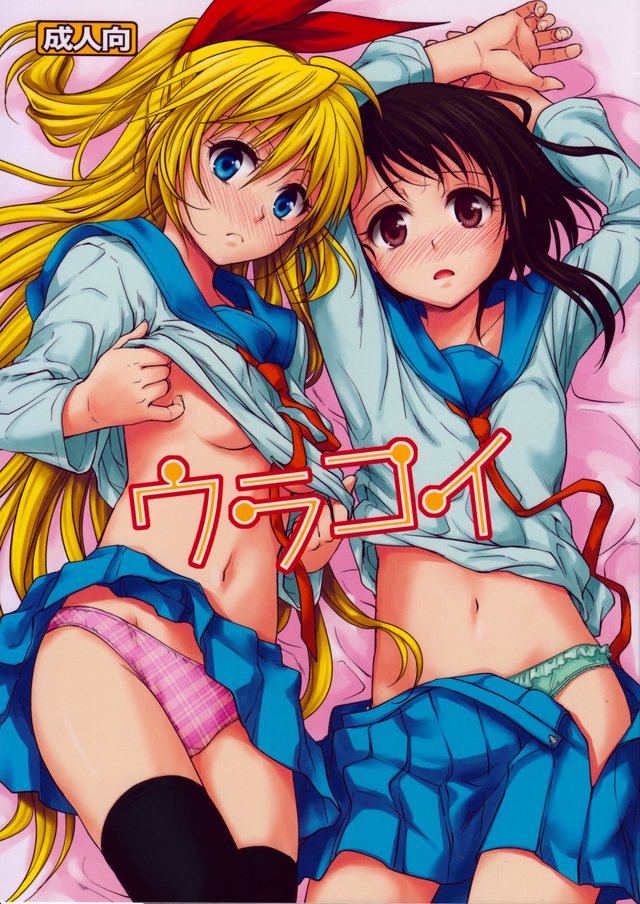 junk boy hentai hentaibedta net english muchi nisekoi takumi urakoi