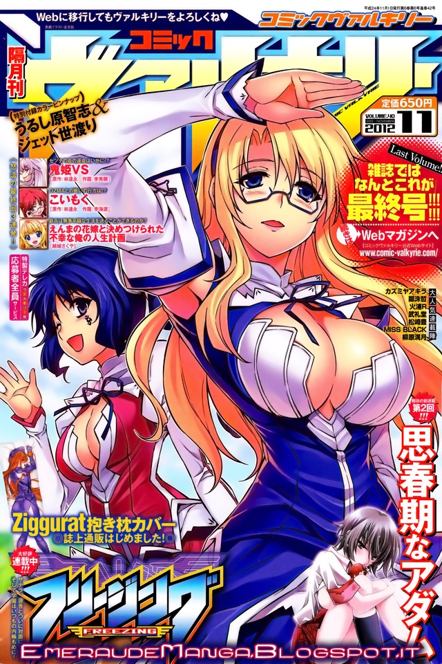 kakyuusei 2: anthology hentai manga media freezing