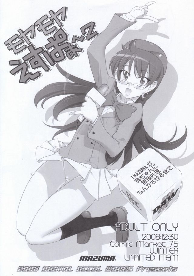 karen hentai imglink digital works doujin zettai karen children accel moyamoya