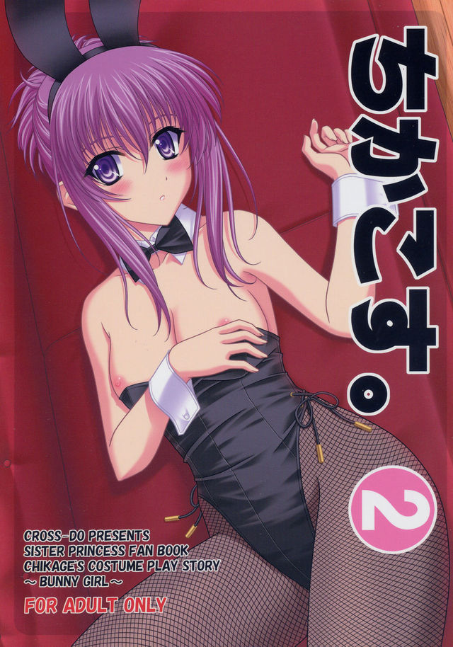 kekkai hentai hentai original sister doujin media banner princess code dos cross singular loading chika chikacos