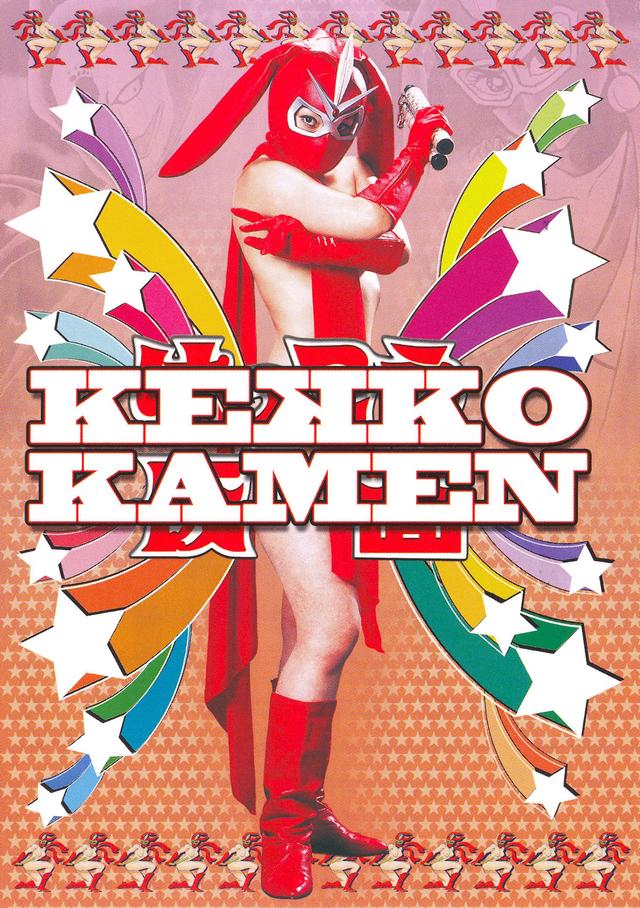 kekko kamen hentai dvd covers products adg drt upc kamen kekko
