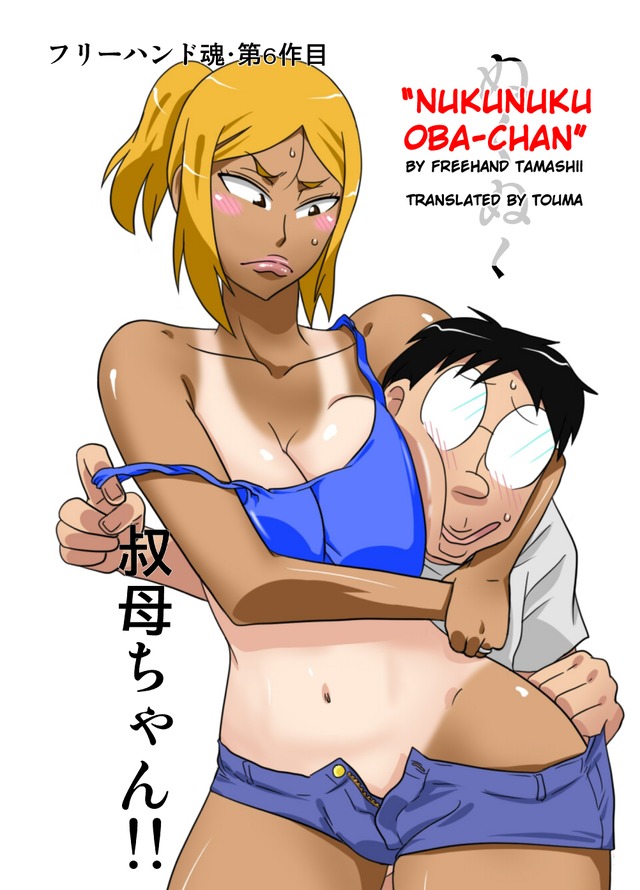 love bitch: yasashii onna hentai page nephew