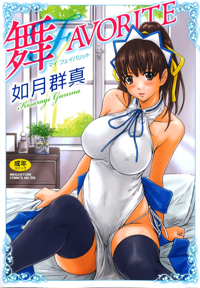 love selection hentai hentai love chapter original media selection favorite menu mai suezen shakuma