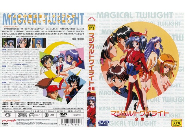 magical twilight hentai hentai episode ovas uncensored japanese engsub magical twilight vrjuz マジカルトワイライト