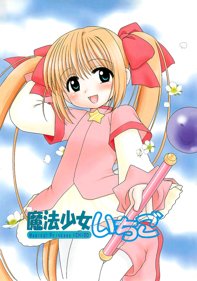 mahou shoujo ai 2 hentai category manga mahou oshiete inuboshi