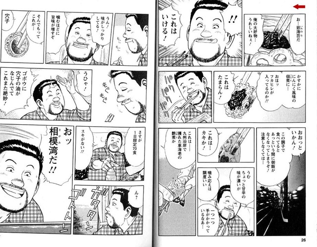 manga porn comic comics manga visual languages ekiben